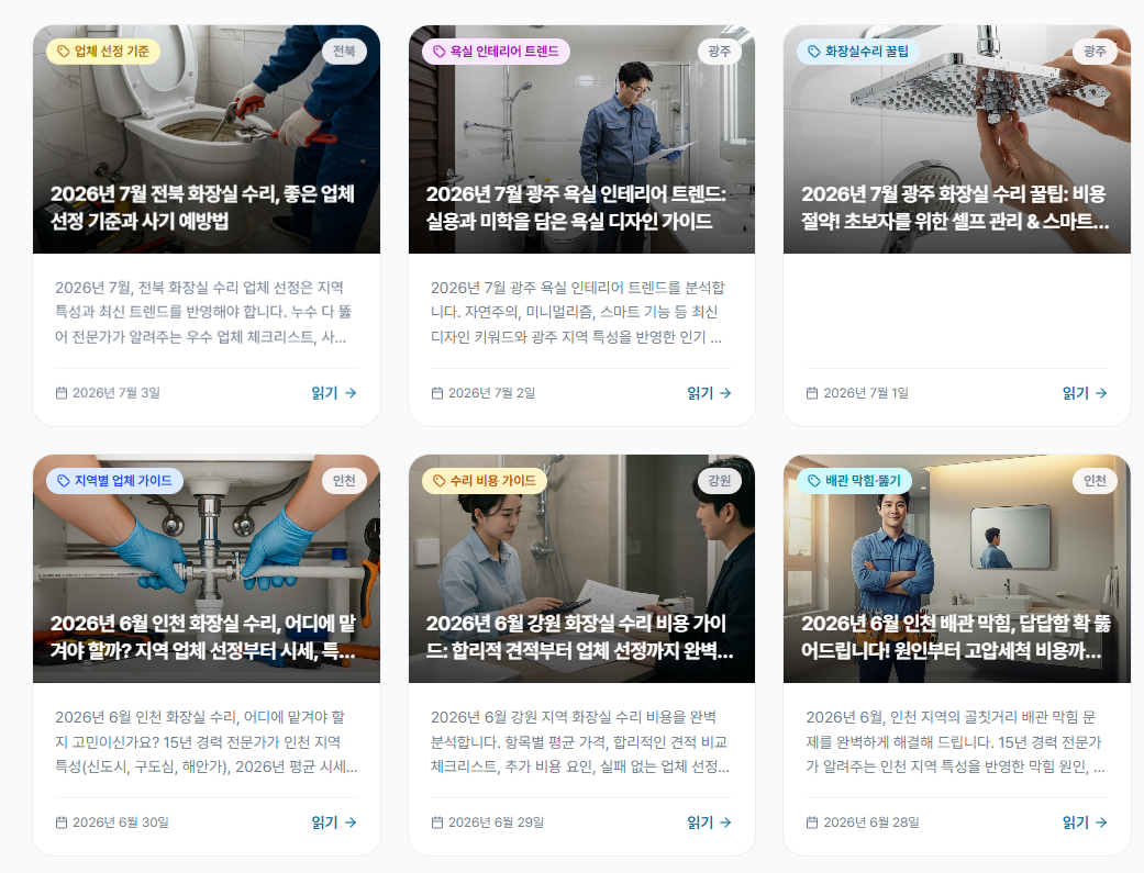 누수 다 뚫어