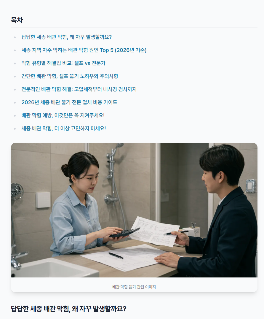 누수 다 뚫어