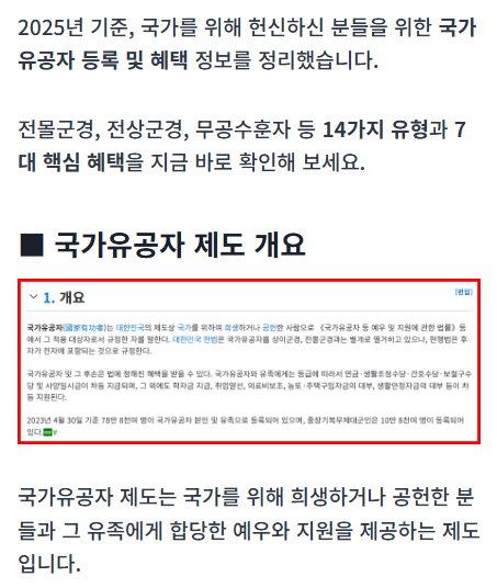 국가유공자 신청가이드 – 국가유공자 신청가이드
