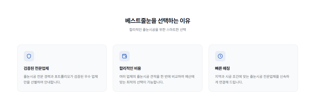 전국 줄눈시공 전문업체 플랫폼 | 베스트줄눈