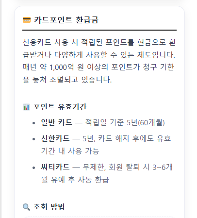 생활 속 숨은 돈 찾기, ‘환급금 조회 혜택 알리미’로 한 번에 확인하는 방법