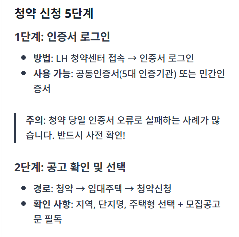 LH임대분양 정보 알리미—지역 맞춤형 임대·청약 가이드 앱