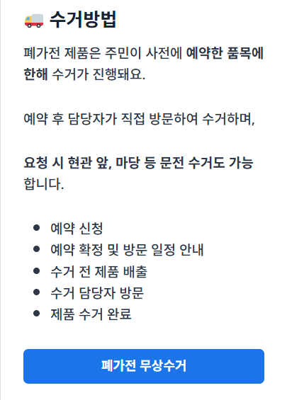 분리수거 배출 가이드 — 헷갈리는 분리수거, 지금부터 제대로 배출하세요